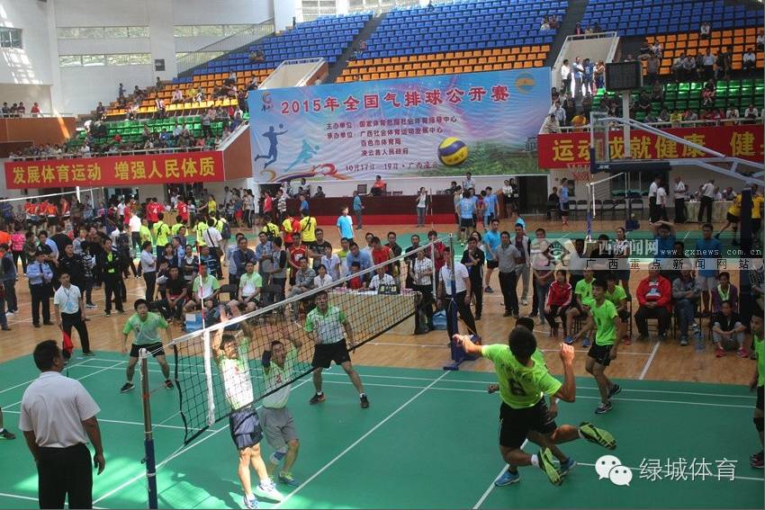 第十四届广西体育节在南宁开幕,广西体育运动会项目