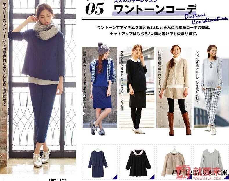 日本外贸孕妇装,日本代购孕妇用品清单