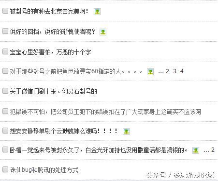 完美平台离谱战绩,完美平台登录漏洞