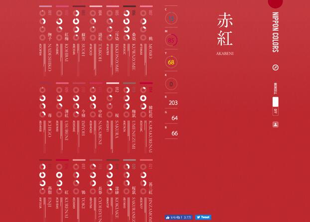 推荐日本最经典的传统色网站+免费自助建站工具