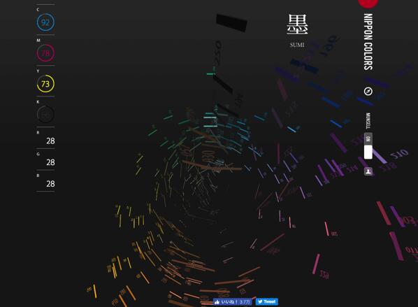 推荐日本最经典的传统色网站+免费自助建站工具