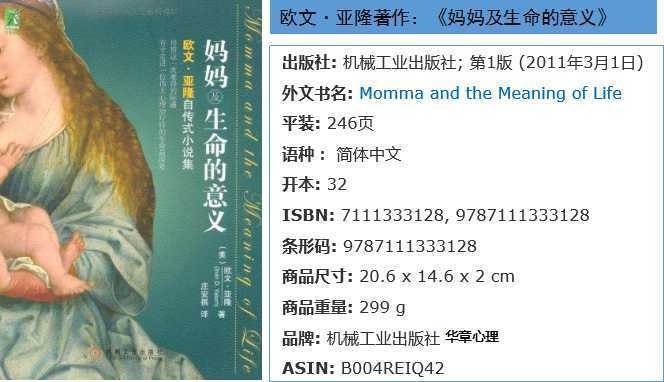 |读书|存在主义心理学大师欧文·亚隆带你直面死亡恐惧