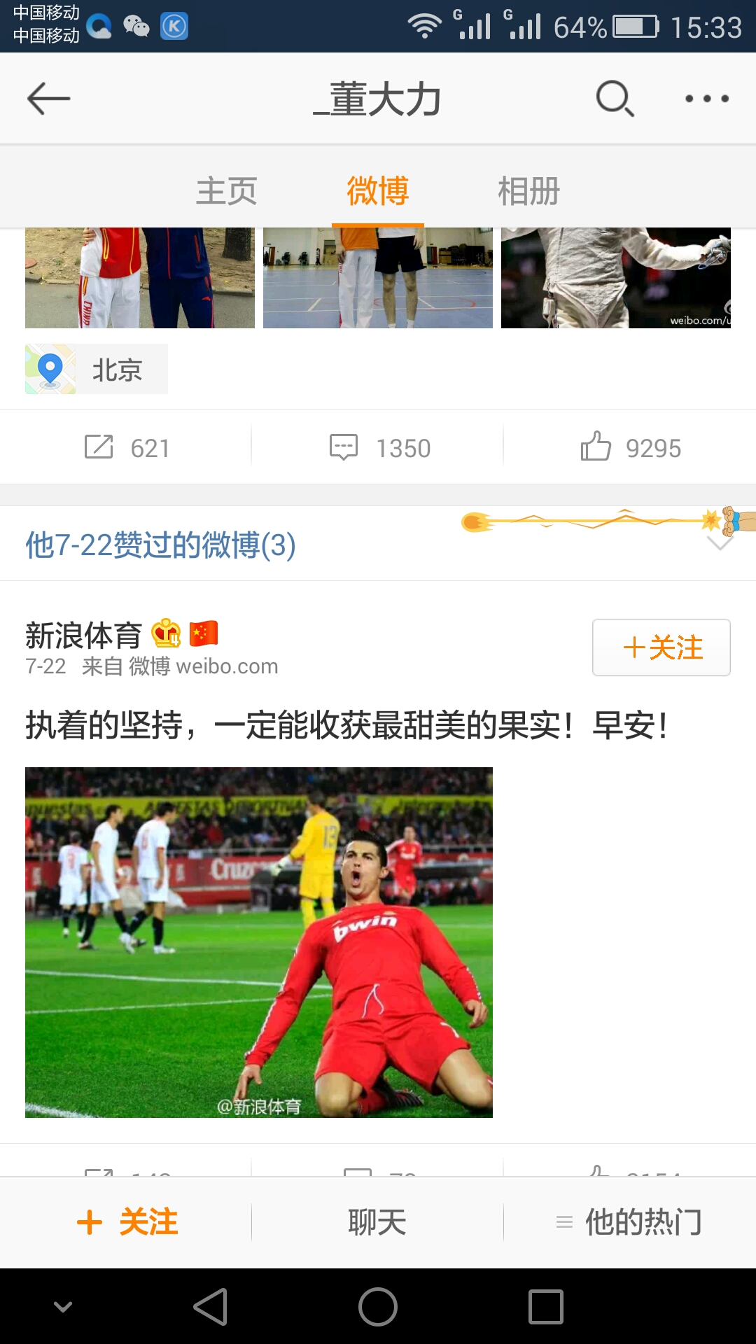 皇马的球迷有多骄傲,皇马球迷颜值