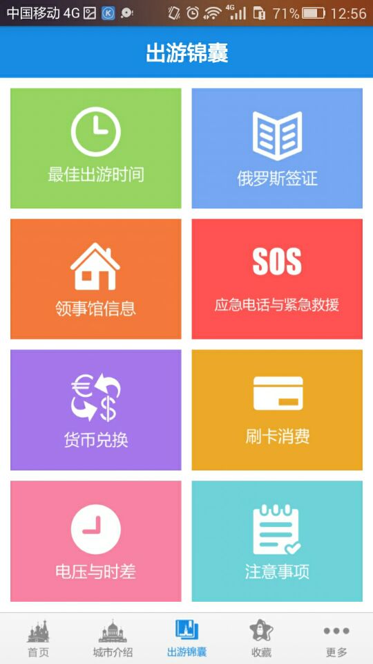 莫斯科旅游攻略最佳,莫斯科旅游攻略自由行详细