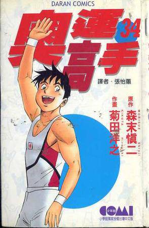 奥运选手动漫,奥运运动员动漫女生