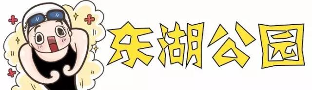 释放体内的“洪荒之力”，罗湖这几个地儿很“燃”！