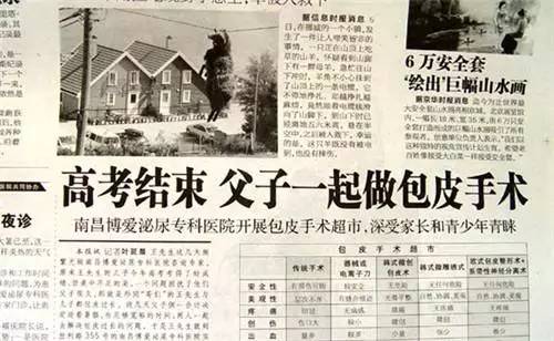 知道为什么现在都不看报纸了吗？太羞耻！