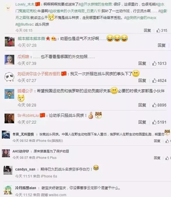 关于里约奥运会的段子,里约奥运回顾经典语录