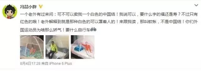 关于里约奥运会的段子,里约奥运回顾经典语录