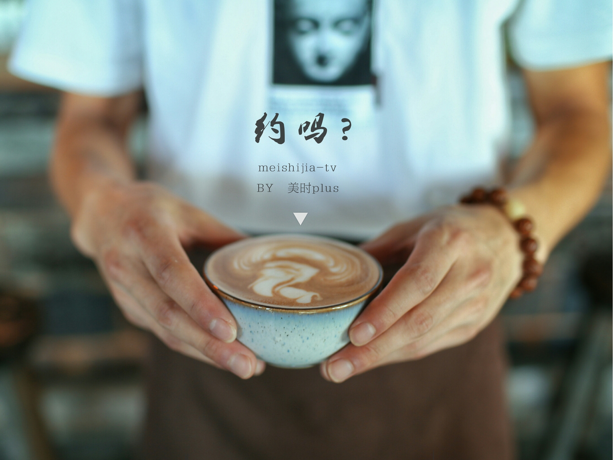 湖州市区咖啡馆推荐,湖州咖啡馆推荐