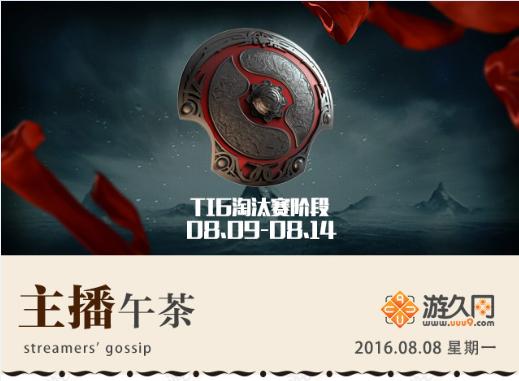 主播午茶8.08：自古深情留不住，唯有套路得人心