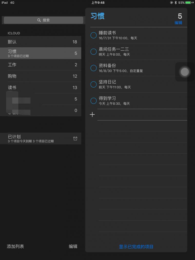 ios9.3.5傻瓜式越狱,ios9.3.3越狱失败
