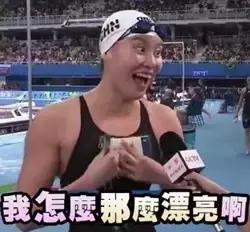 傅园慧自己的萌照,傅园慧怎么那么可爱