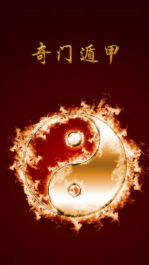 中国奇门秘术排名,真正奇门遁甲10大秘密