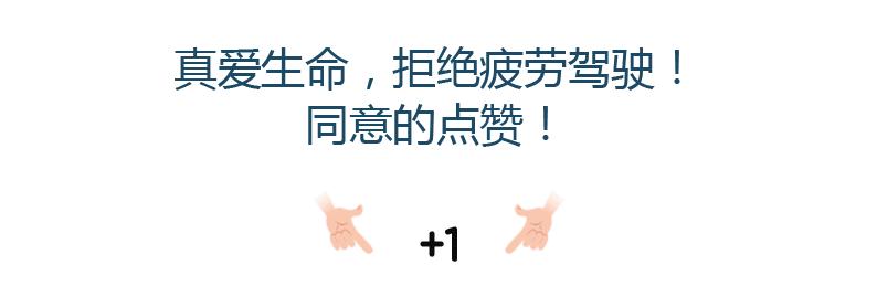 为啥不能劳累驾驶？新车撞报废算轻的，还好能捡回一条命！