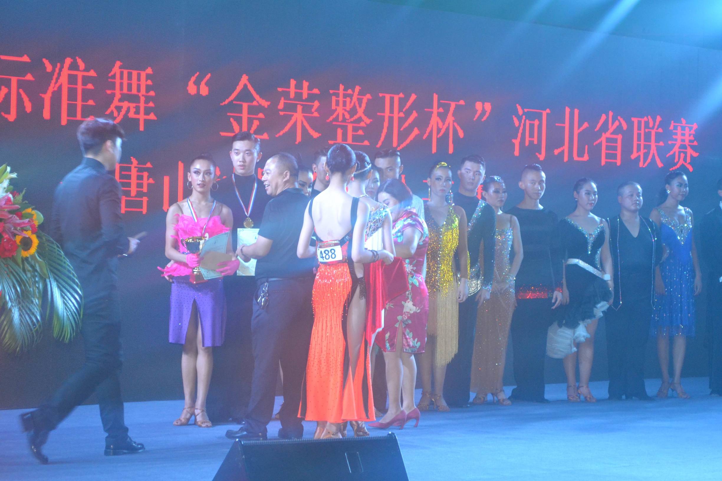 2016年TBDA金荣整形杯第六届国际标准舞在唐山体育馆开幕