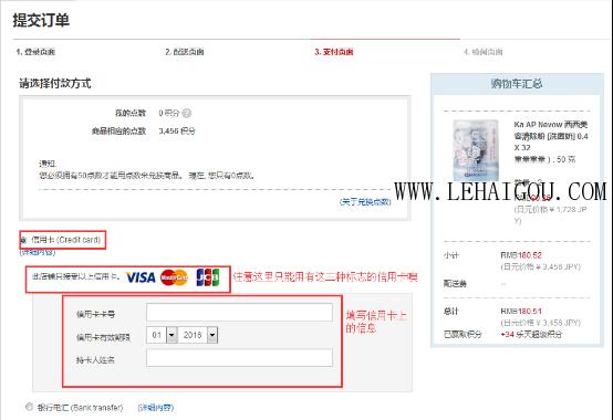 日本rakuten怎么购物,日本乐天海淘攻略