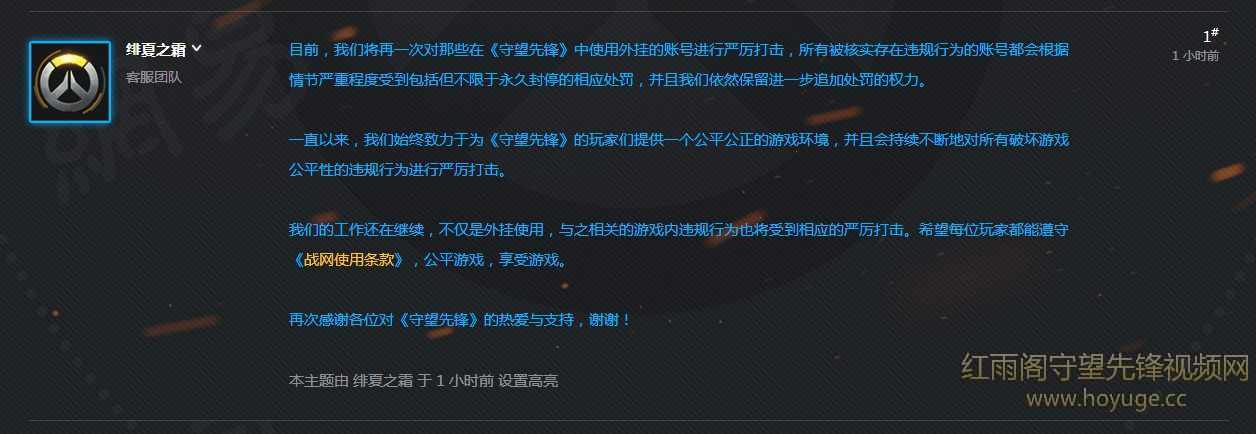 守望先锋多人使用被封号,守望先锋国服账号能退款吗