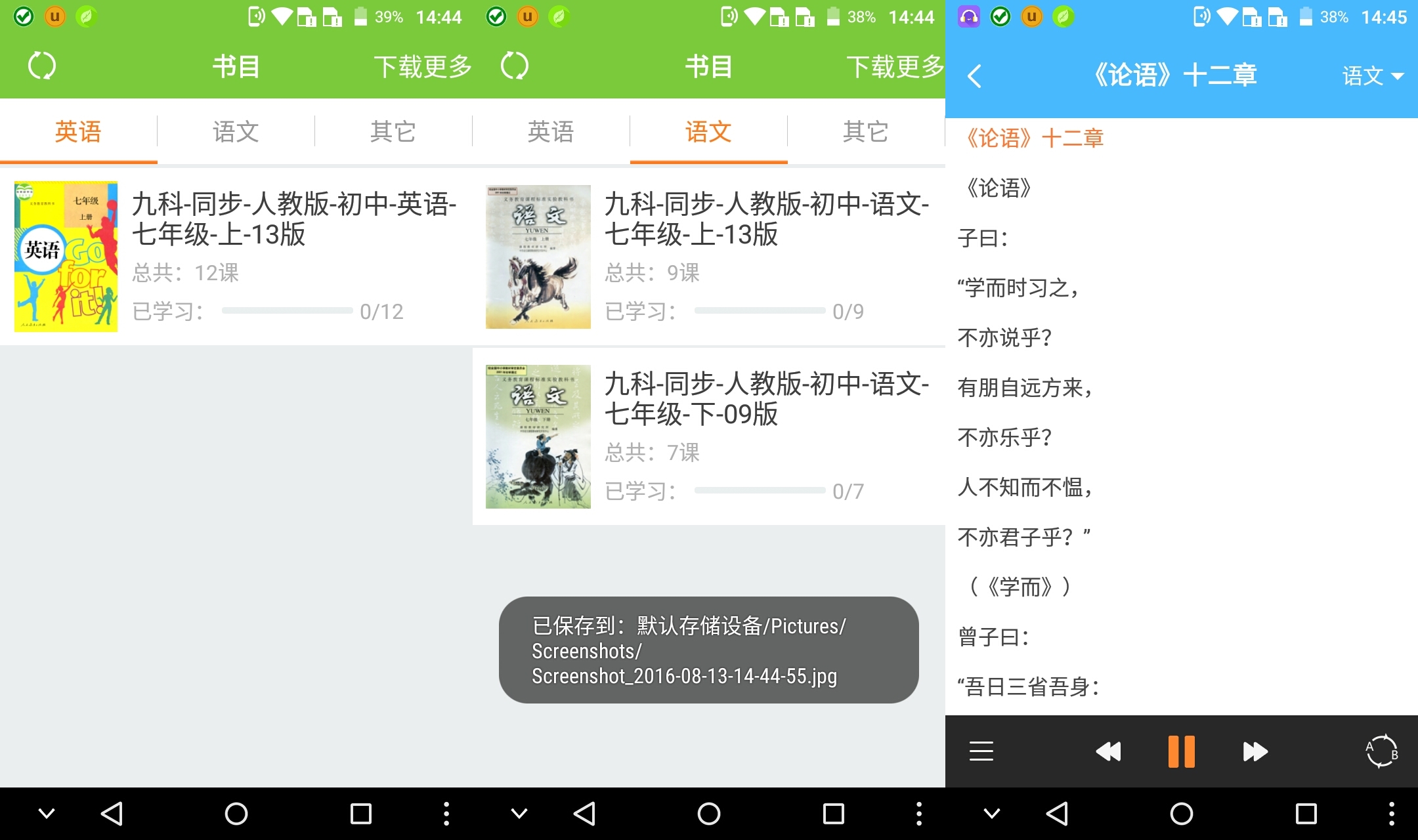 诺亚舟联手中兴打造学习手机新品牌---优学派全网首发测评