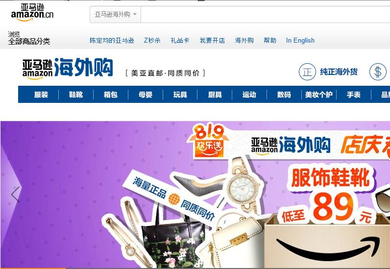 亚马逊入驻网易考拉,网易考拉主要的国外市场