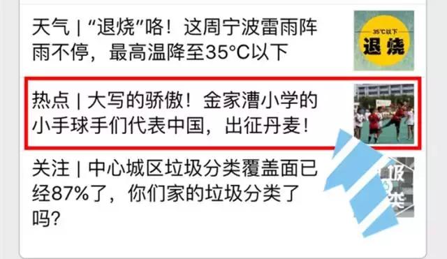 又一个世界冠军诞生！这回不在巴西，在丹麦，还是一群鄞州小学生