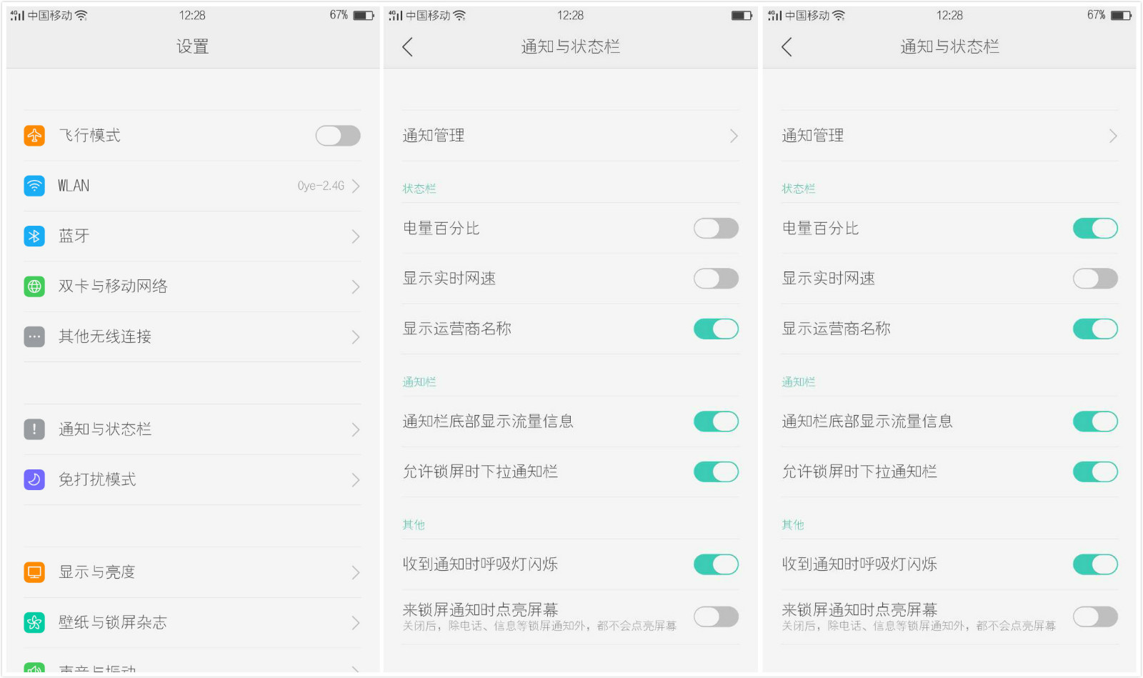 怎样才能让oppo手机网络加速更快,oppo手机所有设置项