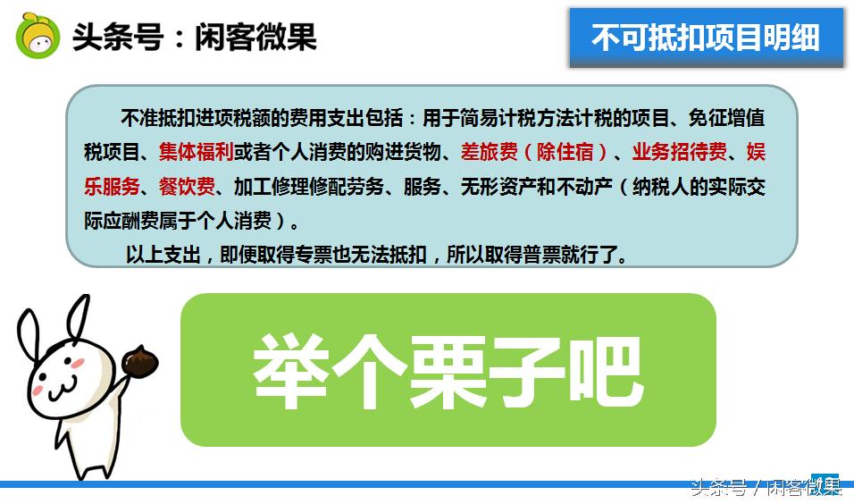 发票知识培训课程,发票报销基础知识培训