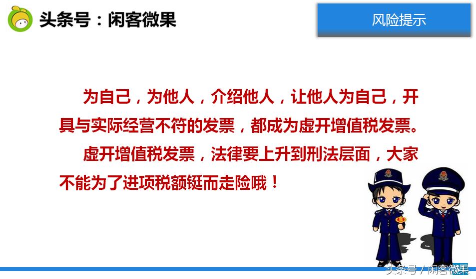 发票知识培训课程,发票报销基础知识培训