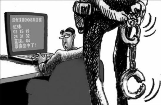 彩票网站被风控,警惕彩票诈骗