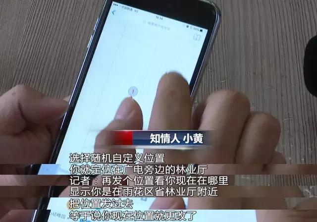 长沙井湾子一女子利用“QQ附近的人”做不可描述的事