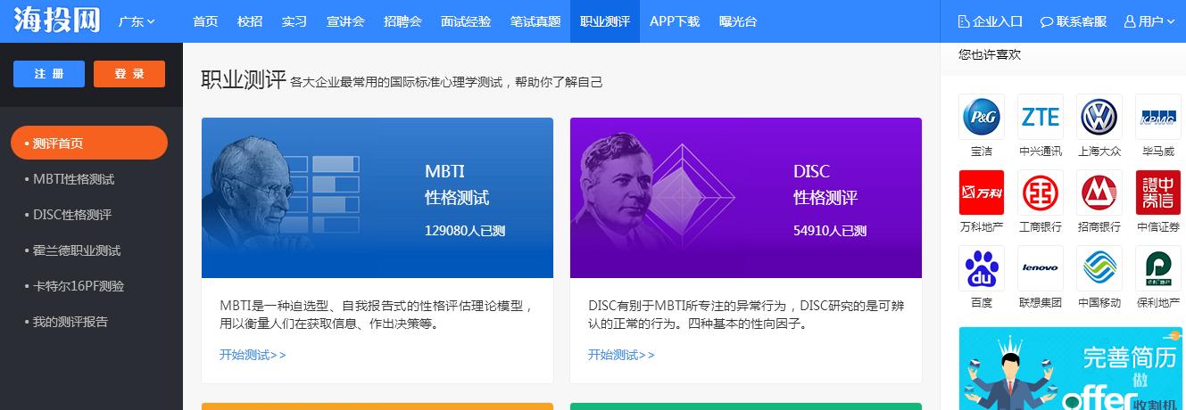 求职网站哪个最靠谱,最实用的求职网站