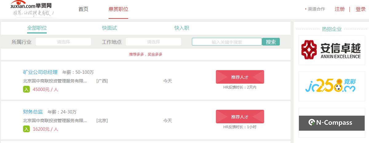 求职网站哪个最靠谱,最实用的求职网站