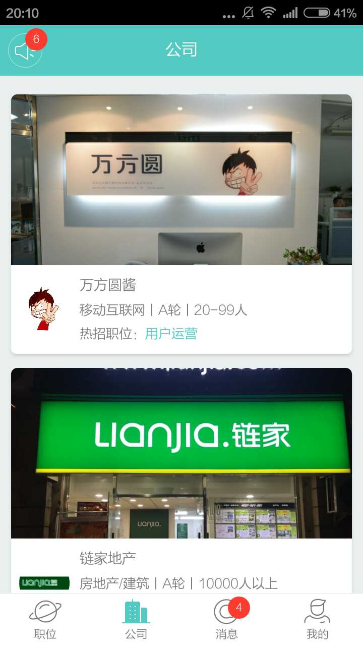 求职网站哪个最靠谱,最实用的求职网站