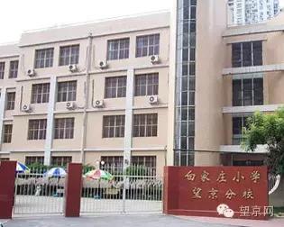 望京学校排名一览表,望京学区有哪些中学