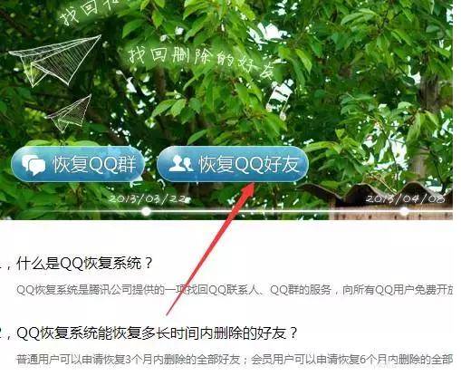qq不谨慎把好友删了要怎么找回,怎么找回qq删除好友的聊天记录