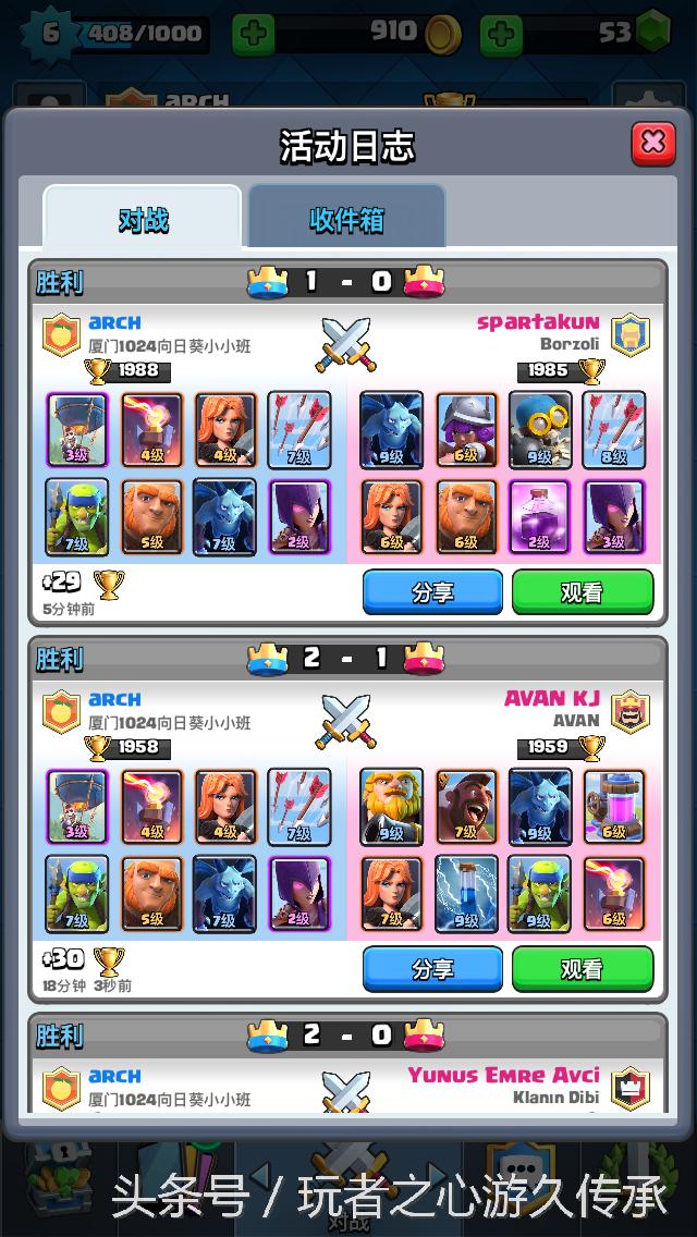 6本初级阵容,6本打7本最强配兵