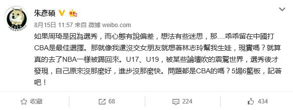 周琦是中国篮球的第一人吗,周琦是一个怎样的球员