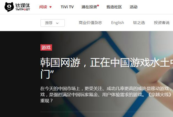 这些国内科技媒体网站你知道几个？