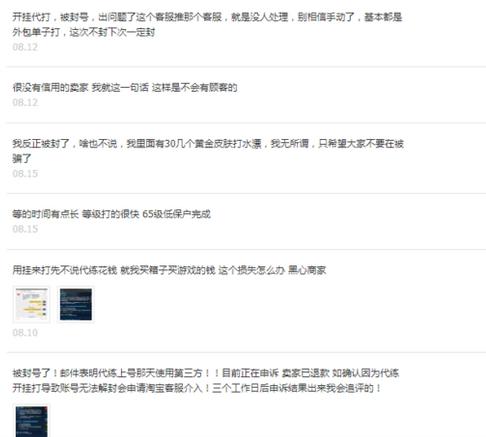 守望先锋新号赢多了被封,职业选手封号守望先锋