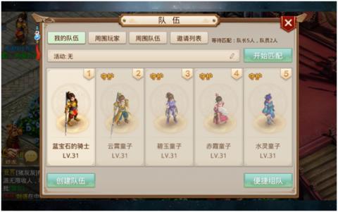 问道手游评价,问道手游评测