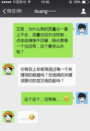 直通车选词：不可轻忽的省钱细节