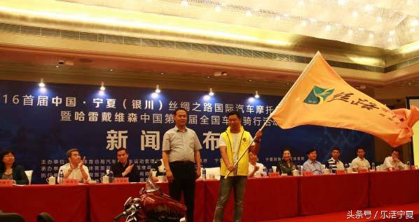 银川国际汽摩节,首届银川国际摩托车旅行节