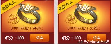 快来看呐，可以免费领8周年戒指、银色烟雾啦！