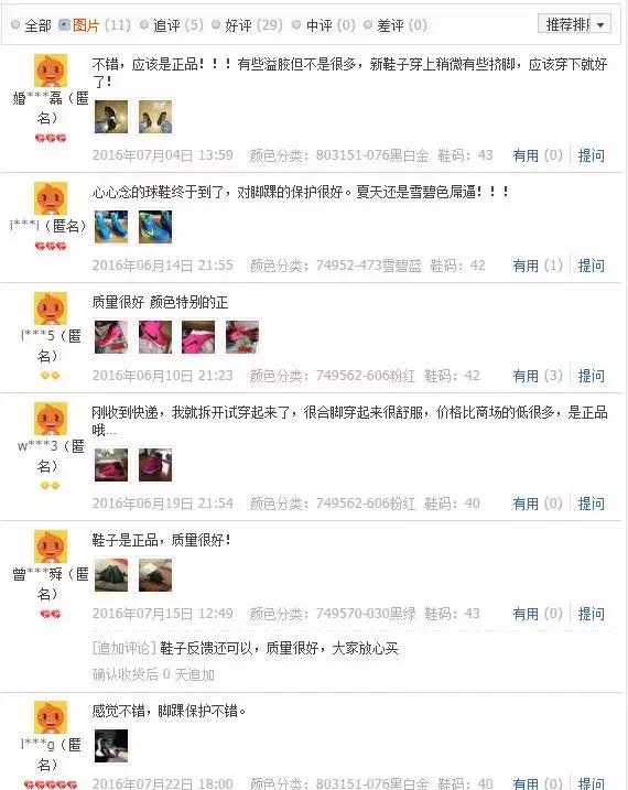 如何淘到低价好鞋,如何便宜买到大牌正品鞋