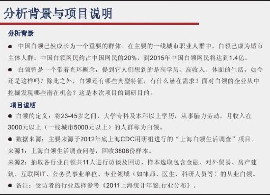 手把手教你做一份数据分析报告