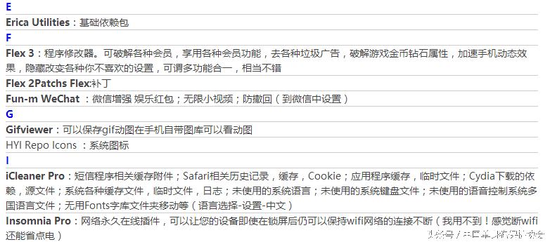 ios9.3.5傻瓜式越狱,ios9.3.3越狱失败