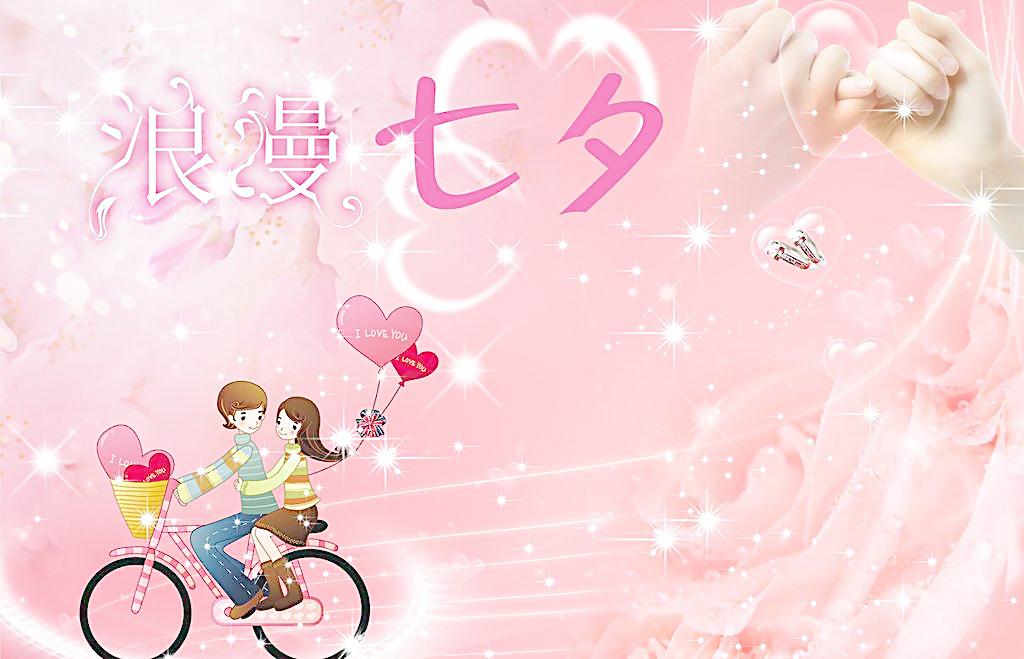 2016年七夕情人节祝福语，七夕发给朋友的短信祝福语大全