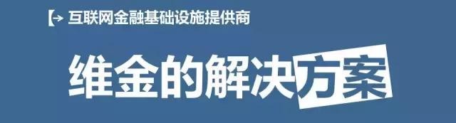 互联网兼职行业的互联网金融解决方案