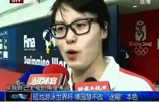 傅园慧自己的萌照,傅园慧怎么那么可爱