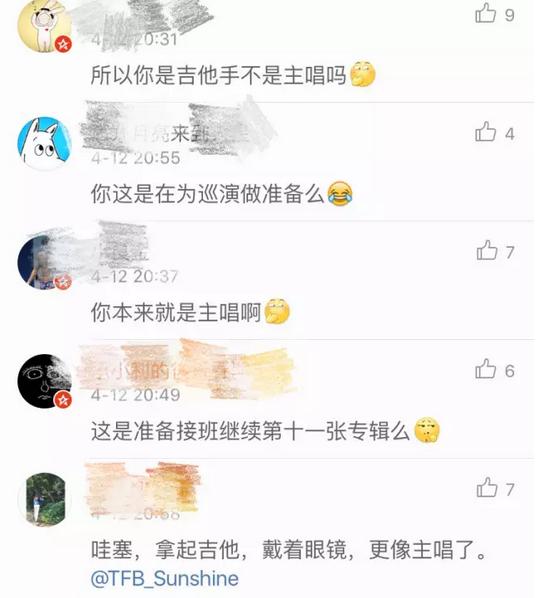 陈伟霆罗志祥春晚,陈伟霆张艺兴罗志祥易烊千玺